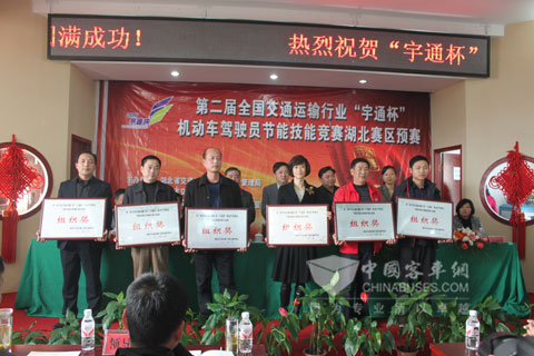 閉幕典禮上頒發(fā)組織獎(jiǎng)
