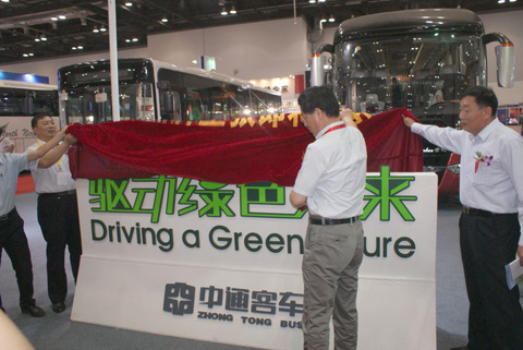 參會領(lǐng)導為中通客車全球品牌主張揭幕