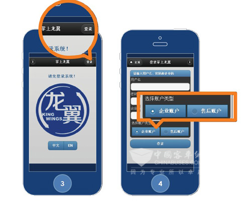 　大金龍推出"掌上龍翼"系統(tǒng)實(shí)現(xiàn)車輛移動(dòng)管理