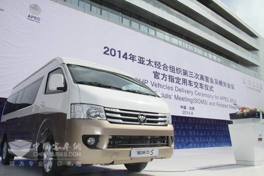 本次提供的會(huì)議保障用車蒙派克S級(jí)滿足國(guó)Ⅴ排放標(biāo)準(zhǔn)