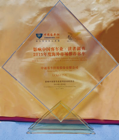 2015年度海外市場推薦客車獎(jiǎng)