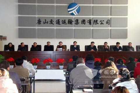 唐山交通運(yùn)輸集團(tuán)有限公司