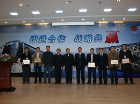 中通客車2009年度戰(zhàn)略合作伙伴聯(lián)誼會隆重召開