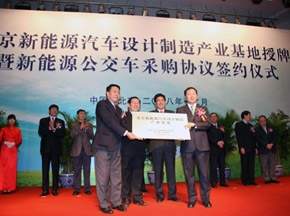 中國首個新能源汽車設(shè)計(jì)制造產(chǎn)業(yè)基地落戶福田