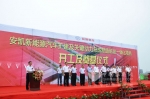 安凱新能源汽車新基地項目開工建設(shè)