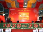 恒通70周年慶典活動現(xiàn)場