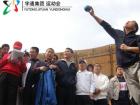 宇通集團(tuán)運(yùn)動會
