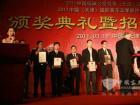 2011年CIBC中國客車綠色產(chǎn)品獎