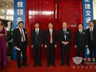 楊利民等領(lǐng)導(dǎo)參加中通客車活動(dòng)