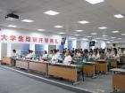 2010屆大學(xué)生培訓(xùn)開(kāi)學(xué)典禮