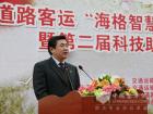 交通運(yùn)輸部副部長(zhǎng)馮正霖講話