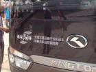 金龍客車(chē)駛?cè)虢煌ㄟ\(yùn)輸部