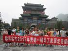 營(yíng)銷一線員工家屬走進(jìn)福田夏令營(yíng)活動(dòng)