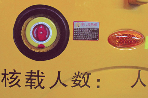 長(zhǎng)安校車(chē)SC6515XAG4