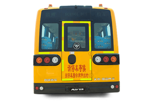福田歐輝BJ6931S8LDB小學(xué)生專(zhuān)用校車(chē)（柴油國(guó)六24-52座）