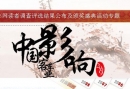 第四屆影響中國客車業(yè)系列活動專題