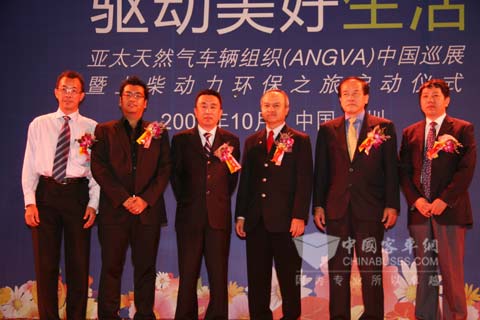 環(huán)保動(dòng)力先鋒 驅(qū)動(dòng)美好生活 啟動(dòng)儀式