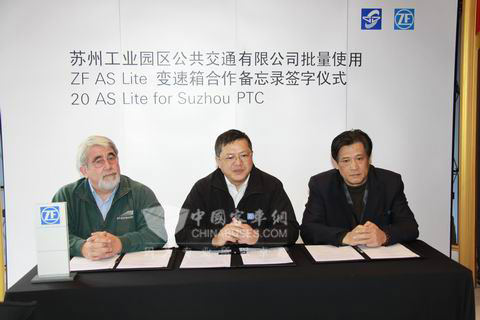蘇州工業(yè)園區(qū)公共交通有限公司批量使用ZF AS Lite 變速箱合作備忘錄簽字儀式現(xiàn)場