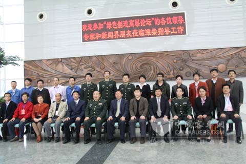 2010中國(guó)內(nèi)燃機(jī)行業(yè)綠色制造高層論壇嘉賓合影