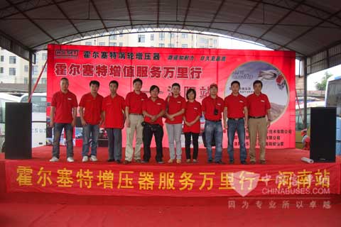  霍爾塞特增壓器服務(wù)萬里行河南站成功舉行