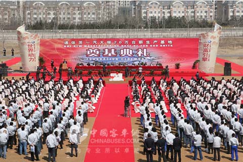 道依茨一汽大柴20萬臺新生產(chǎn)基地奠基