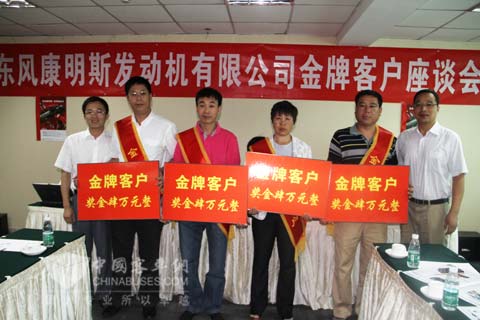 東風康明斯發(fā)動機公司尋找百萬公里無大修的金牌用戶活動座談會