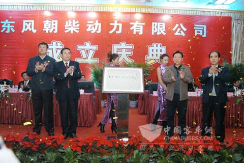朝陽(yáng)市人大常委會(huì)主任王樹軒、市委常委、常務(wù)副市長(zhǎng)韓軍、東風(fēng)汽車公司總經(jīng)理朱福壽、東風(fēng)朝柴動(dòng)力有限公司董事長(zhǎng)范仲共同為東風(fēng)朝柴動(dòng)力有限公司揭牌