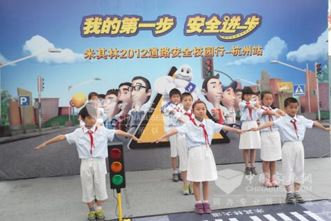 杭州良山學(xué)校荀山校區(qū)小學(xué)生表演交通安全手勢操