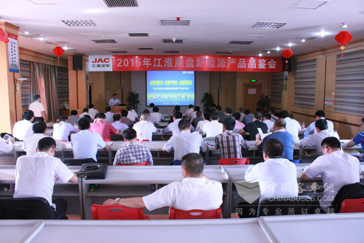 2015年江淮底盤新能源產(chǎn)品品鑒會(huì)現(xiàn)場
