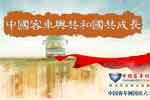 中國(guó)客車(chē)與共和國(guó)共成長(zhǎng)專(zhuān)題報(bào)道