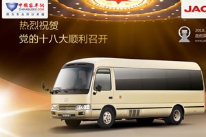 成就輝煌 江淮寶斯通誠(chéng)摯服務(wù)