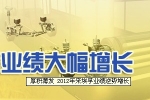 采埃孚2012年終盤(pán)點(diǎn)  
