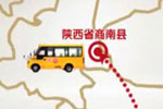 “天聲一隊”海格校車走進(jìn)山西